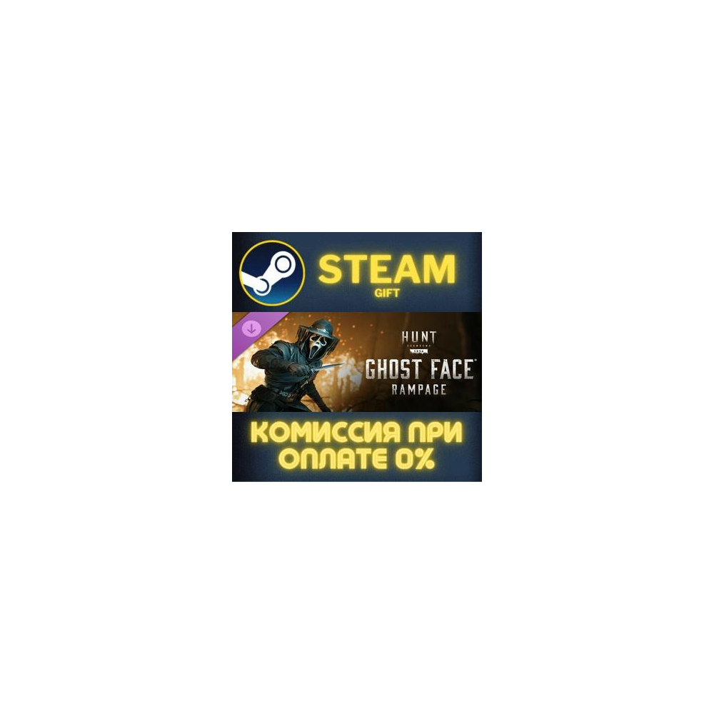 Hunt: Showdown 1896 - Ghost Face Rampage СТИМ ПК ГИФТ