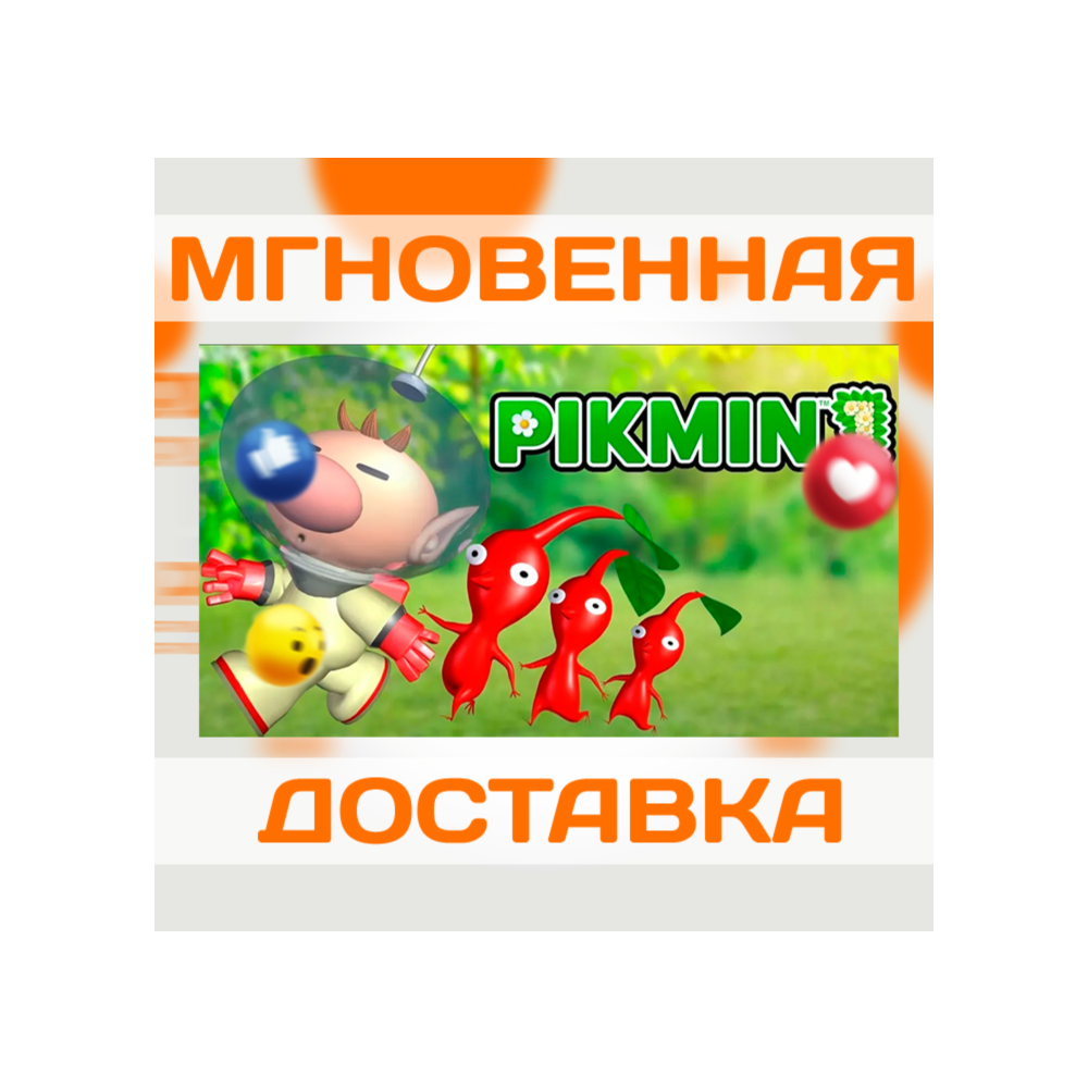 PIKMIN 1 \ US \ NINTENDO SWITCH \ КЛЮЧ