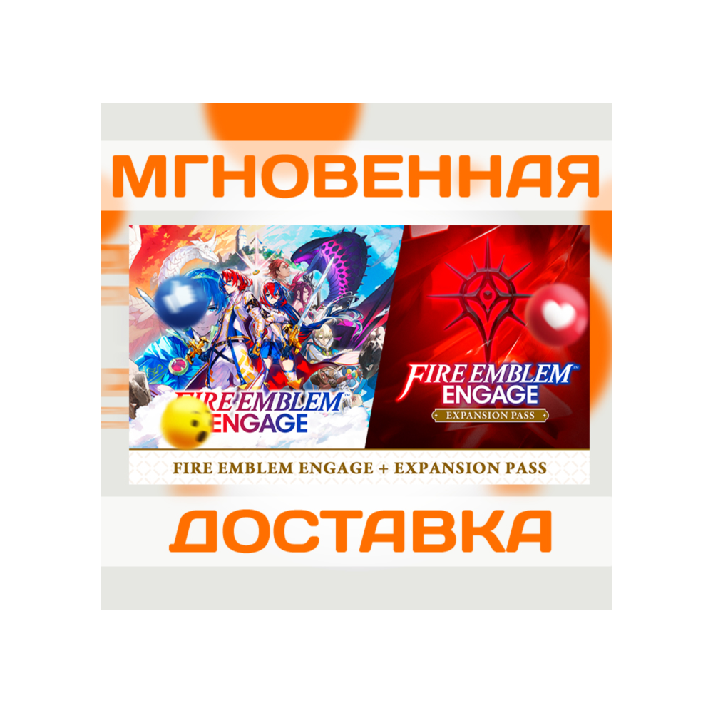 FIRE EMBLEM ENGAGE BUNDLE \ US \ NINTENDO SWITCH \ КЛЮЧ