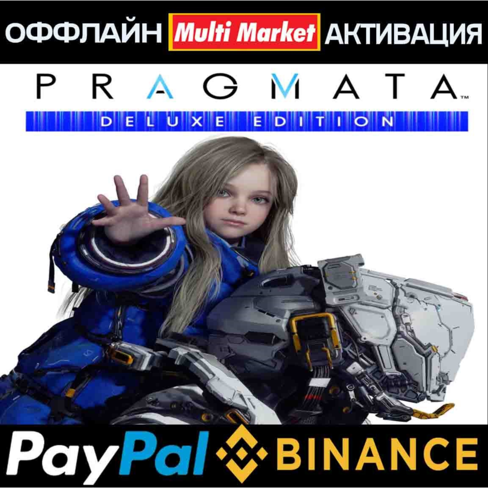 PRAGMATA Deluxe Edition STEAM 🅿️𝗣𝐀𝐘𝗣𝐀𝐋