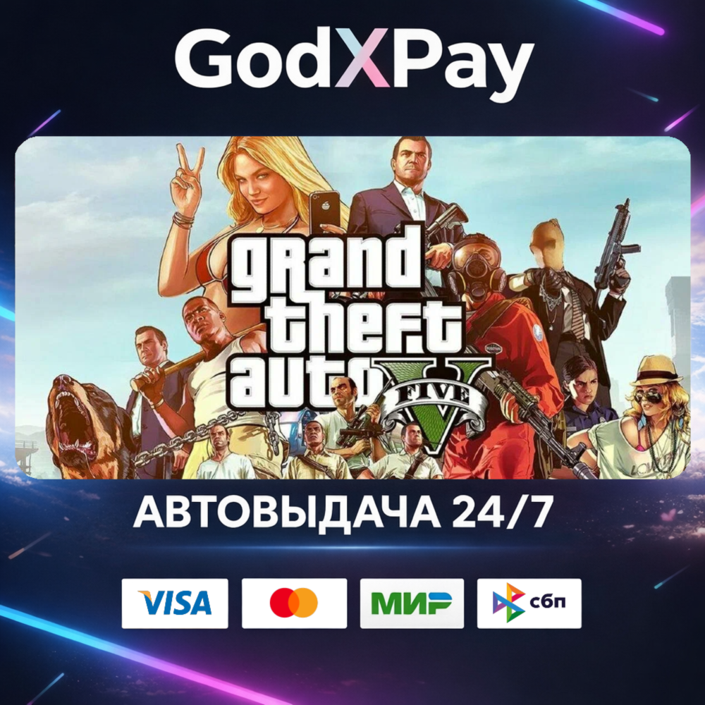 Grand Theft Auto V Enhanced • RU|KZ|UA|TR|AR| • АВТО