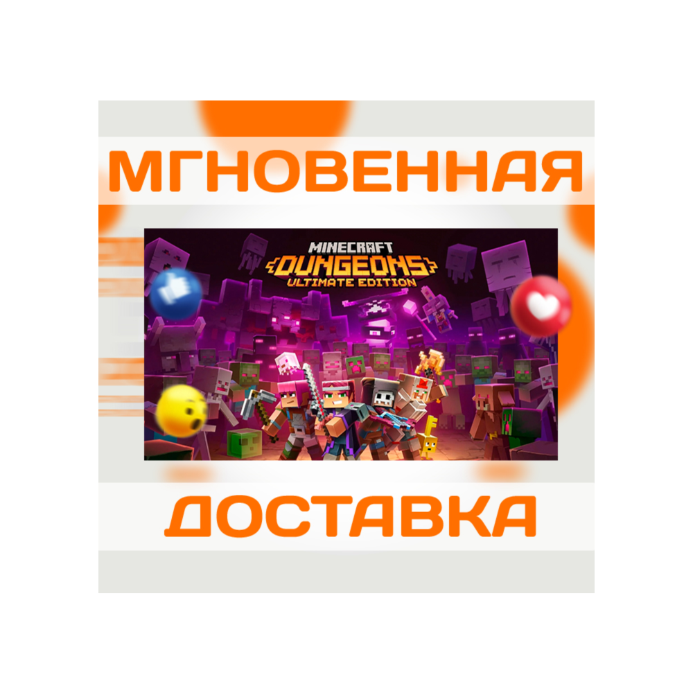 MINECRAFT DUNGEONS ULTIMATE EDITION \ US \ NINTENDO SWITCH \ КЛЮЧ