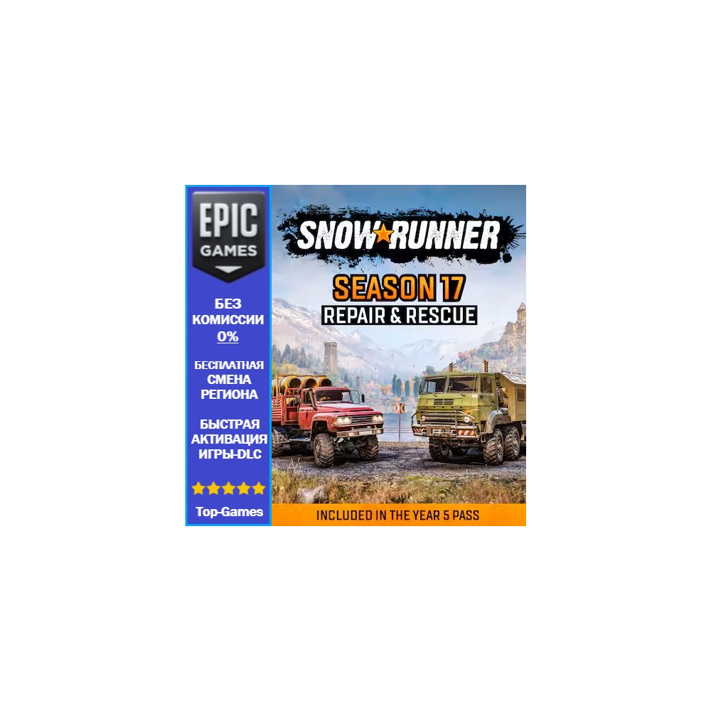 SnowRunner — 17-й сезон: Repair & Rescue | EPIC GAMES