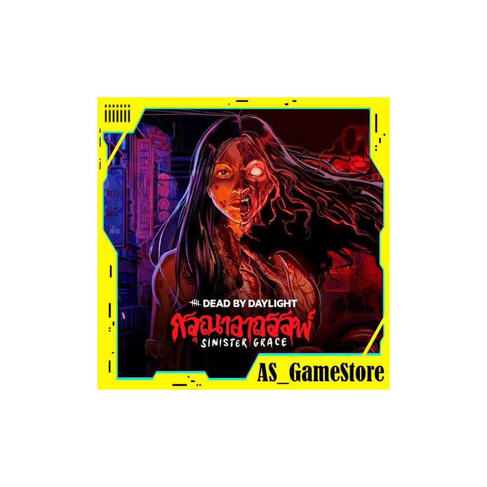⚫️Dead by Daylight - Sinister Grace / Синистер | ПК Epic Games EGS