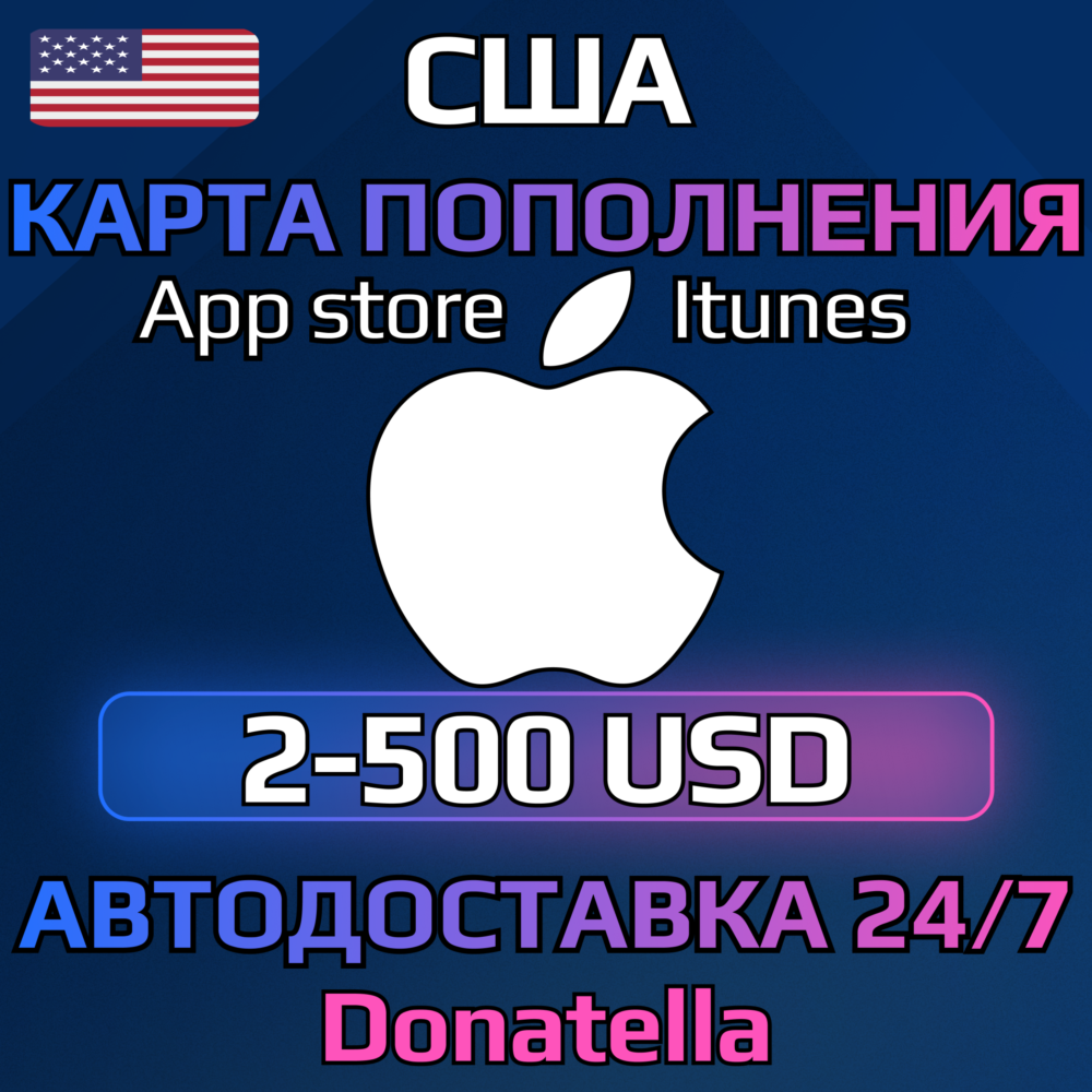 🍎Подарочная карта App Store & iTunes US 2-500 USD🍎