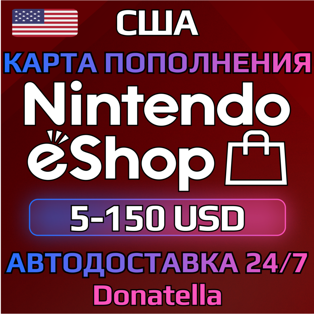 🍄Карты пополнения Nintendo eShop US 5 - 150 USD🍄