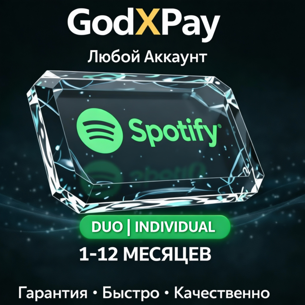 SPOTIFY PREMIUM | 1/3/6/12 МЕСЯЦЕВ | ВДВОЕМ/ИНДИВИДУАЛЬНЫЙ | ЛЮБОЙ АККАУНТ