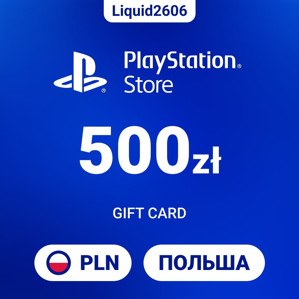 24/7  |  Карта пополнения PSN 500 PLN  (Злоты Польша)