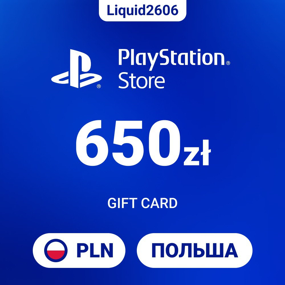 24/7  |  Карта пополнения PSN 650 PLN  (Злоты Польша)