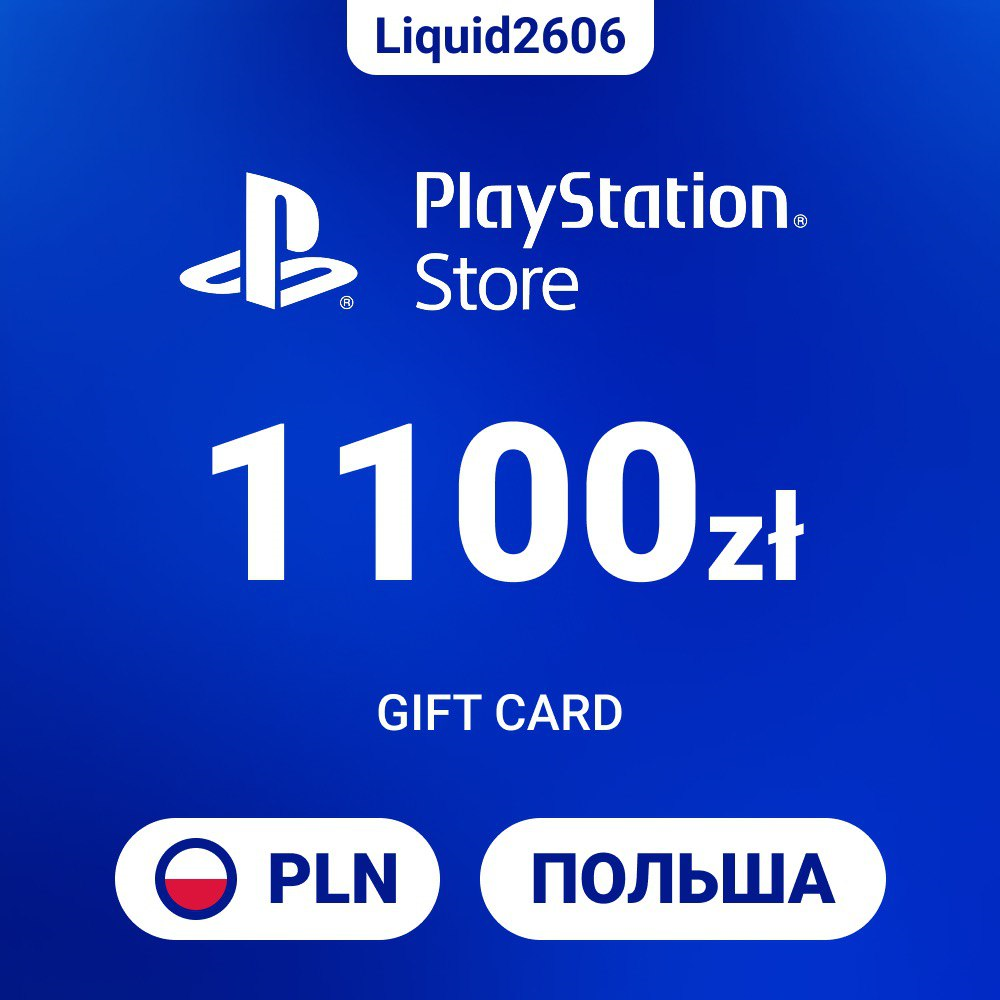 24/7  |  Карта пополнения PSN 1100 PLN  (Злоты Польша)