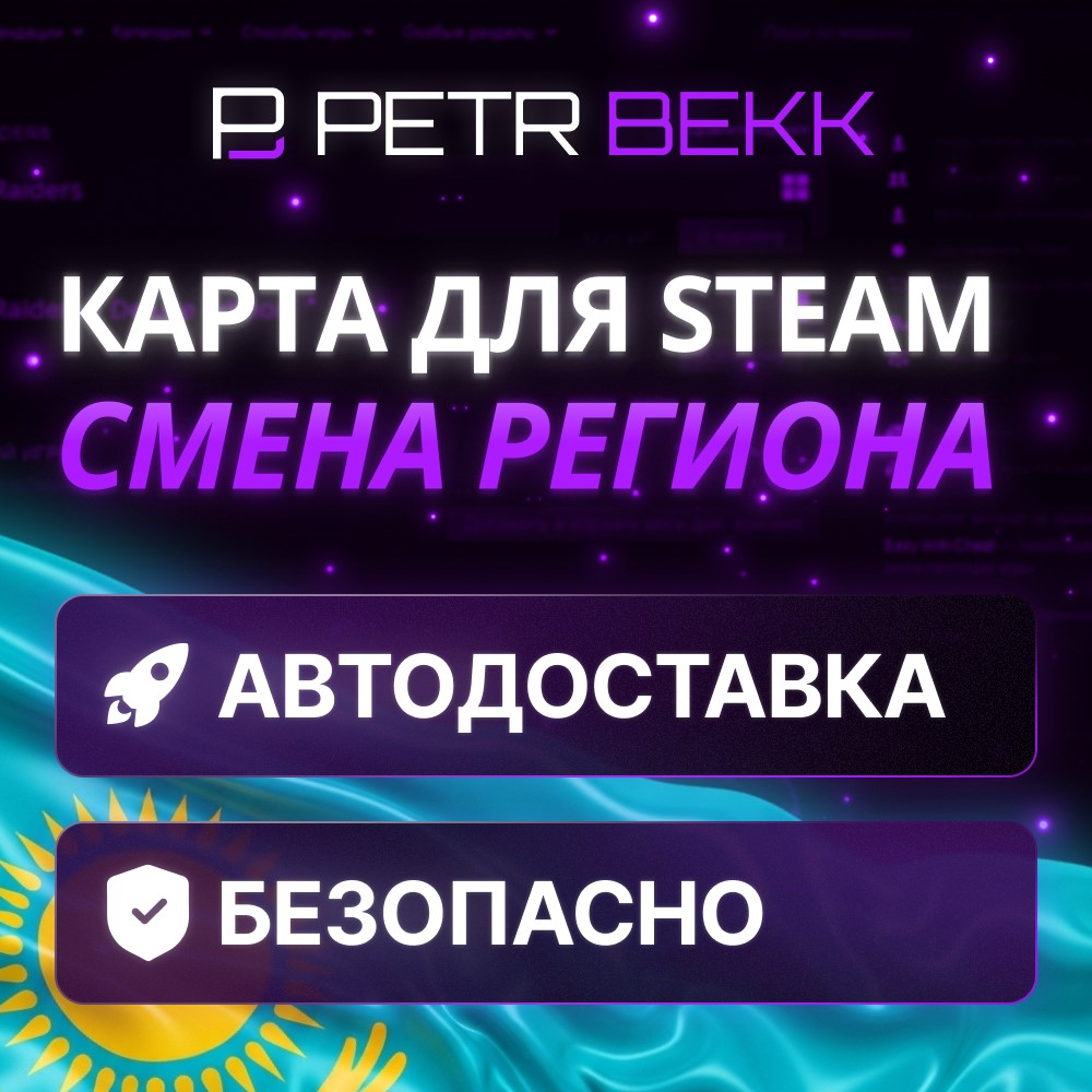 💙КАРТА ДЛЯ СМЕНЫ РЕГИОНА STEAM УКРАИНА💛