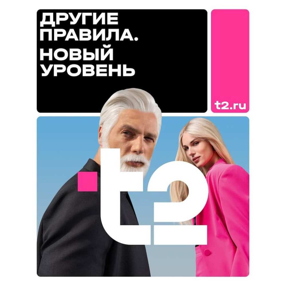 ✔️Скидка 70% и Безлимитный интернет по номеру t2(Tele2)