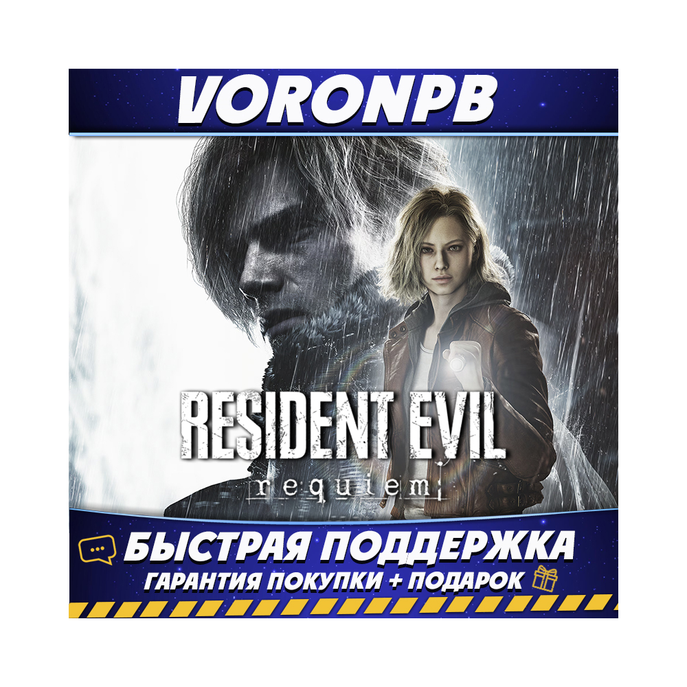 Resident Evil Requiem Deluxe (Resident Evil 9 ) ВСЕ DLC+Акаунт steam