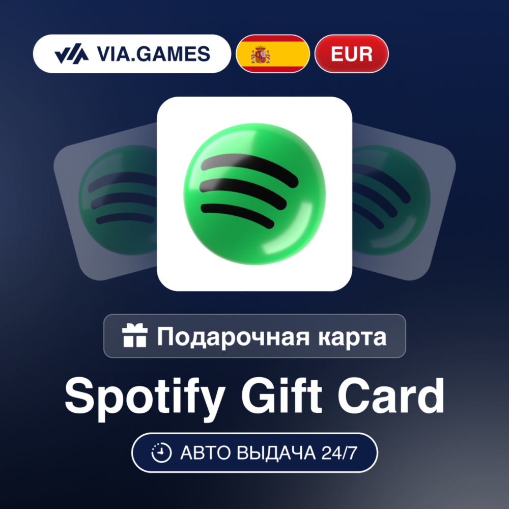 Spotify Premium Подарочная карта Месяцев ИСПАНИЯ 3M—6M