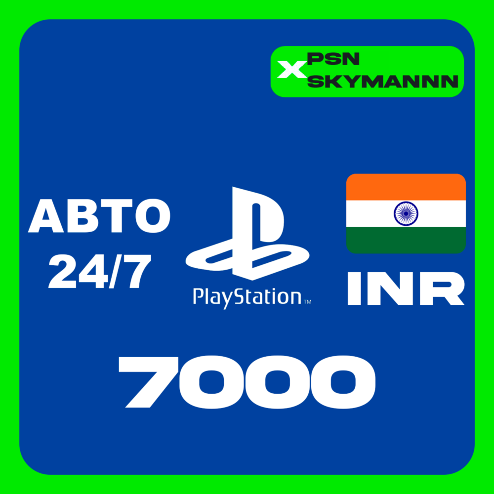 АВТО Карта пополнения PlayStation PSN 7000 INR ИНДИЯ