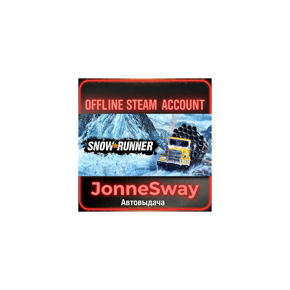 ⭐SnowRunner + 125 игр (STEAM OFFLINE ACCOUNT)