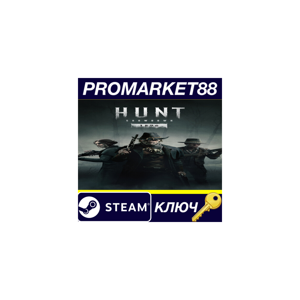 Hunt: Showdown 1896 v2 Steam КЛЮЧ EU+US