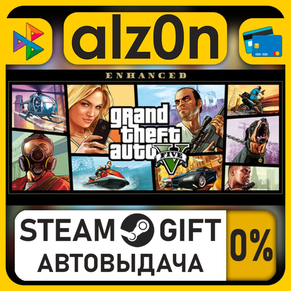 Grand Theft Auto V Enhanced & Great White Shark Card・STEAM GIFT・ALL REGIONS