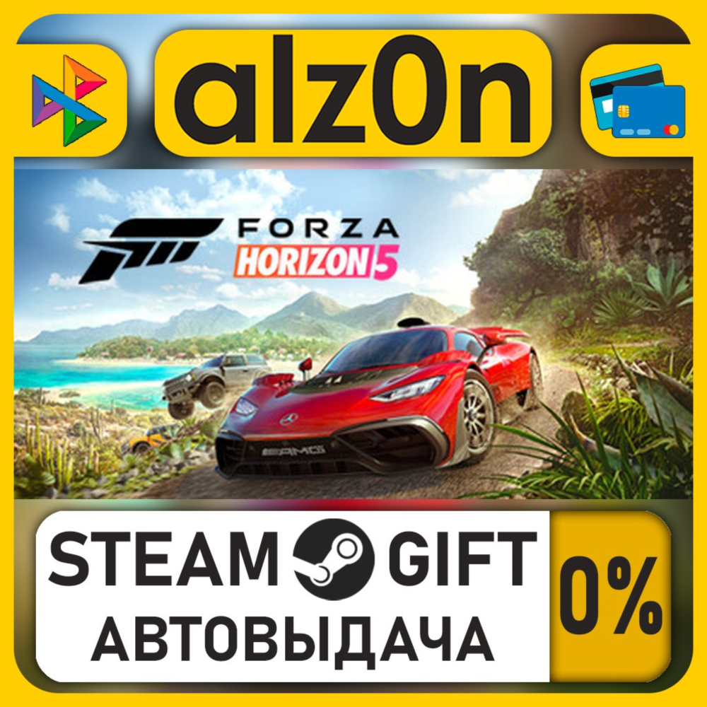 Forza Horizon 5 - Premium Edition・STEAM GIFT・ALL REGIONS