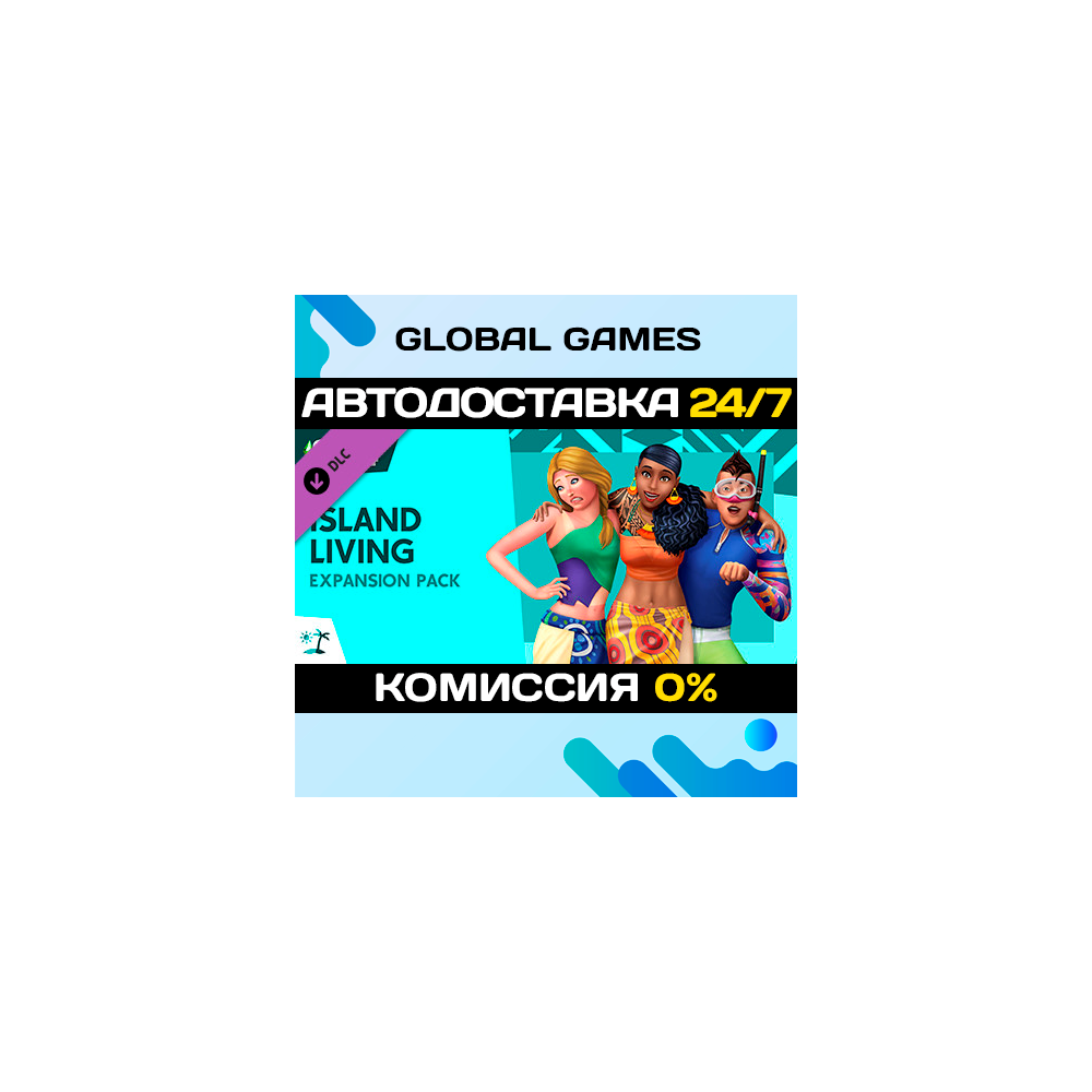 The Sims™ 4 Island Living DLC STEAM 🚀АВТО