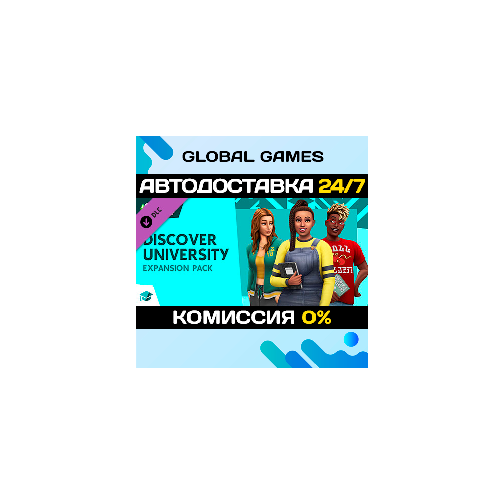 The Sims™ 4 Discover University DLC STEAM 🚀АВТО