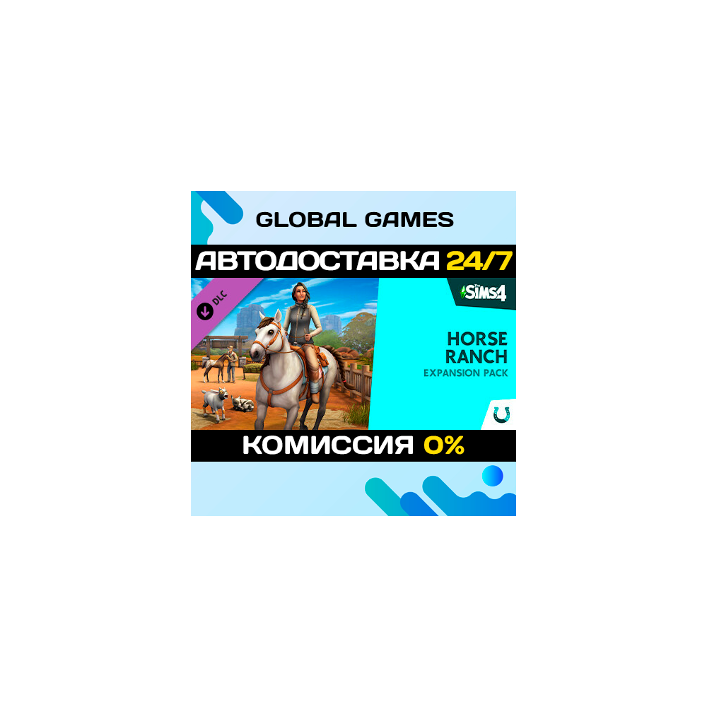The Sims™ 4 Horse Ranch Expansion Pack DLC STEAM 🚀АВТО