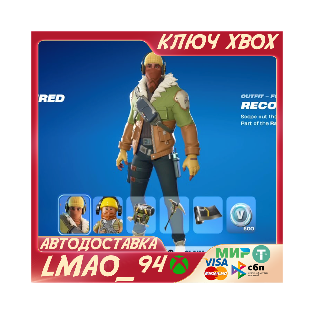 Fortnite - Raptor Royale Pack XBOX КЛЮЧ