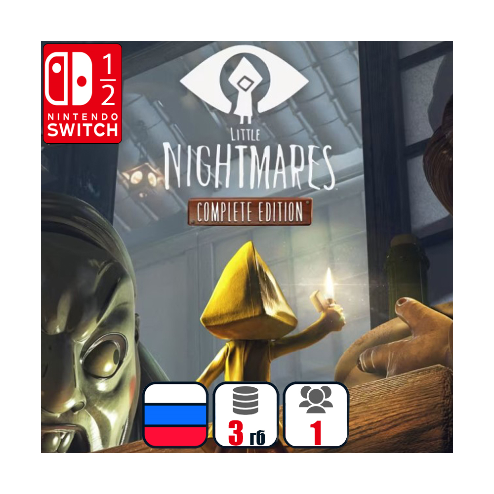 Little Nightmares Complete Edition | Nintendo Switch 1/2
