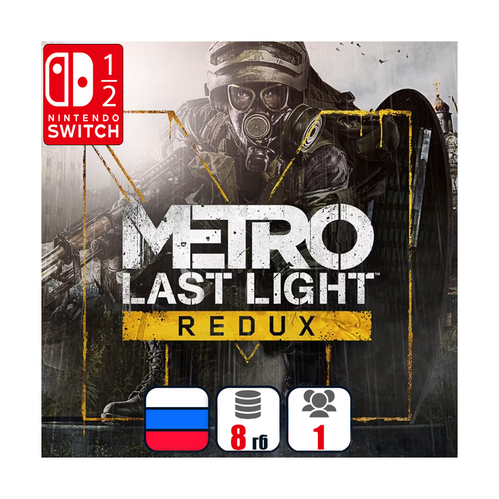 Metro: Last Light Redux | Nintendo Switch 1/2