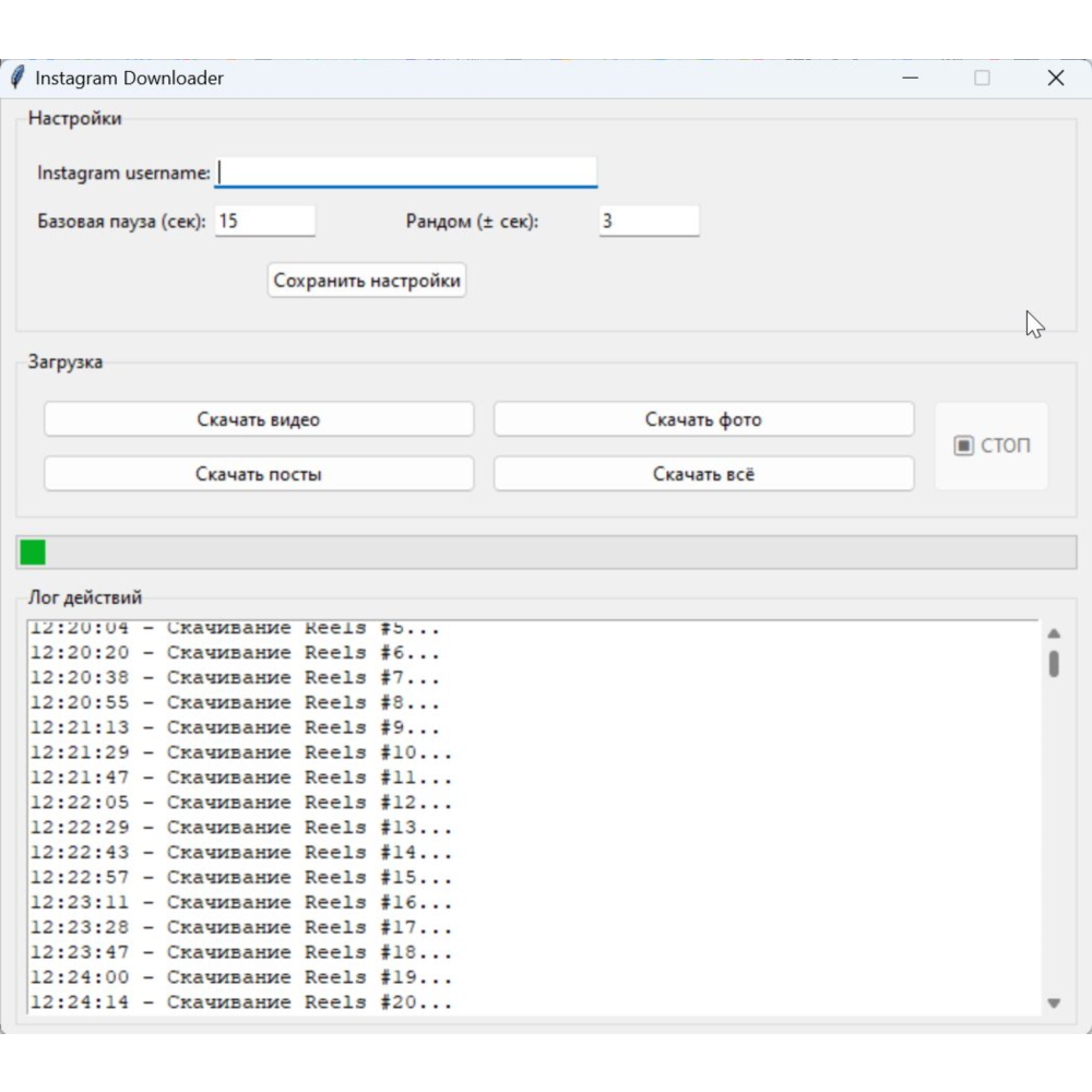 Программа для скачивания с инстаграмма Reels, видео, фото и постов