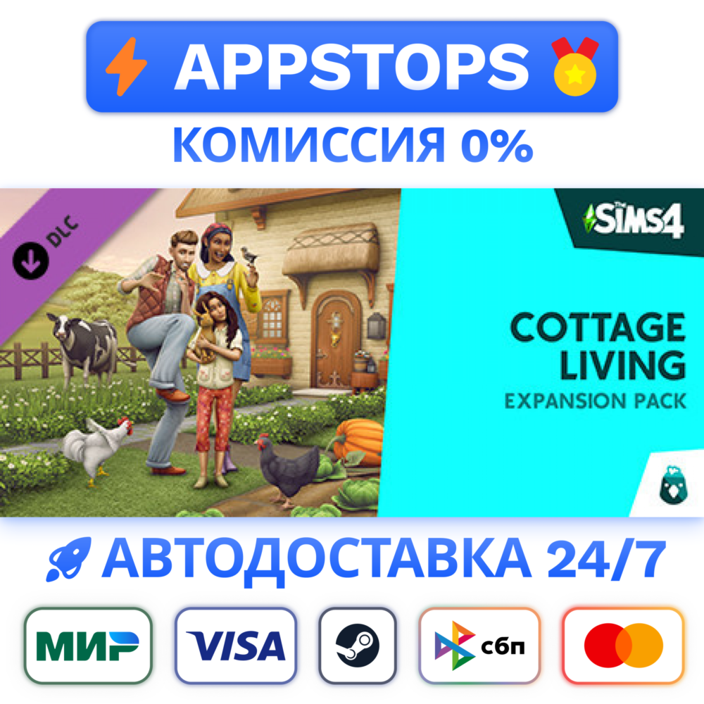 The Sims™ 4 Cottage Living Expansion Pack Steam RU
