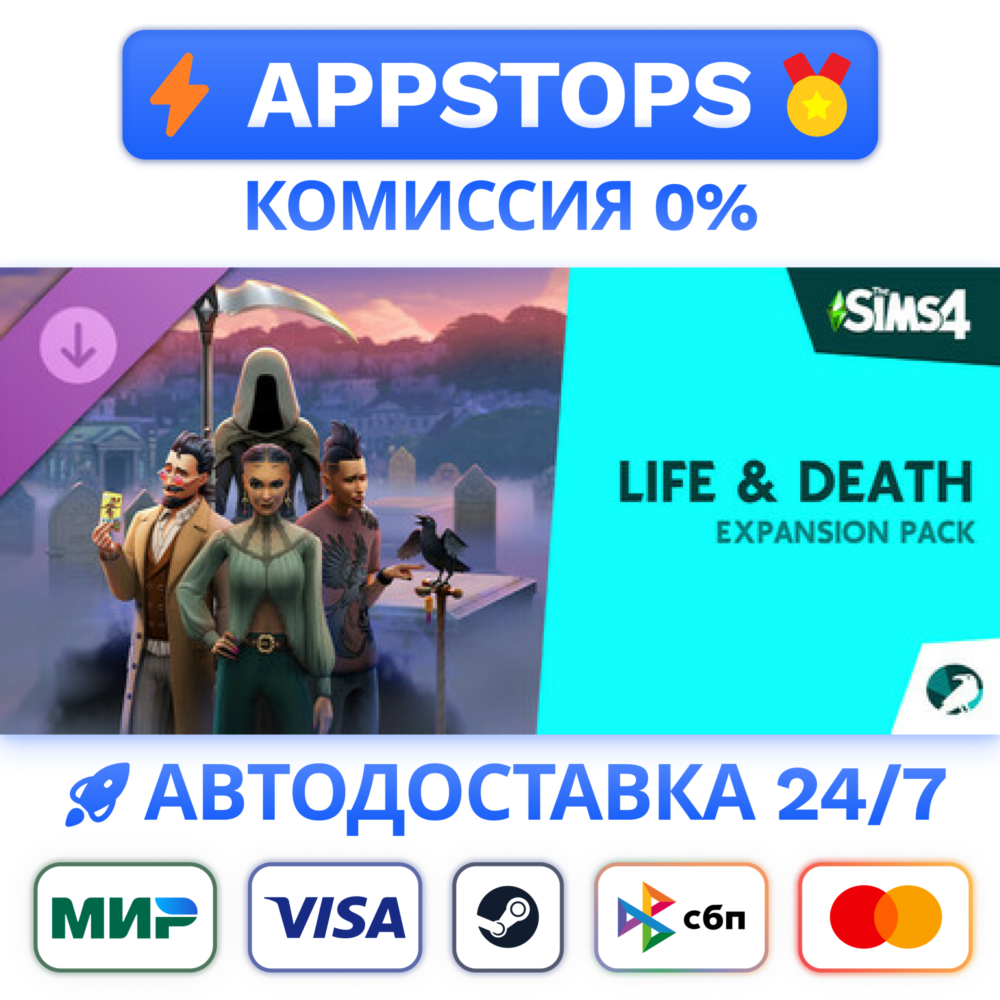 The Sims™ 4 Life & Death Expansion Pack Steam RU