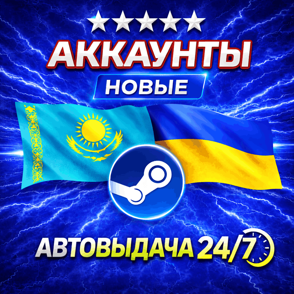 Новый steam стим аккаунт с выбором региона (казахстан, украина) и почтой