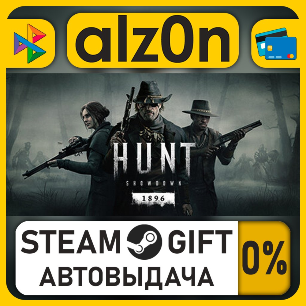 Hunt: Showdown 1896・STEAM GIFT・ALL REGIONS