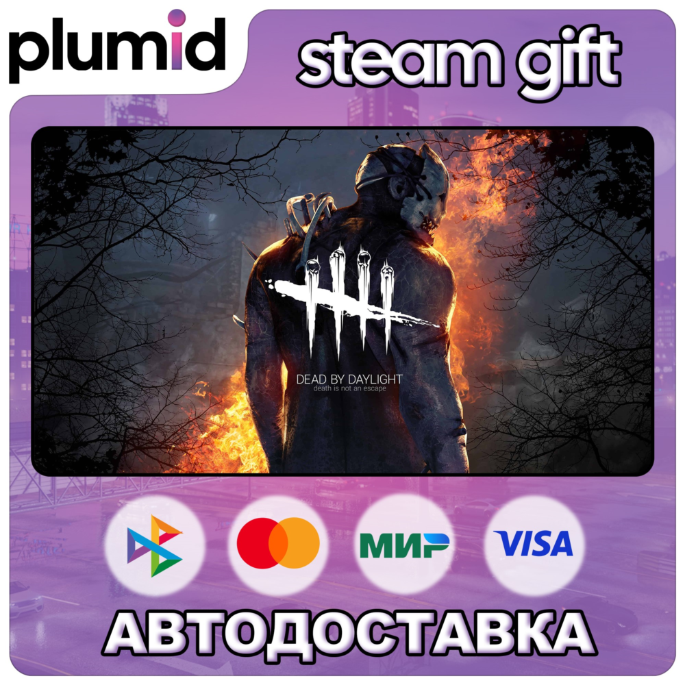 Dead by Daylight Steam Gift / Россия + МИР / АВТО