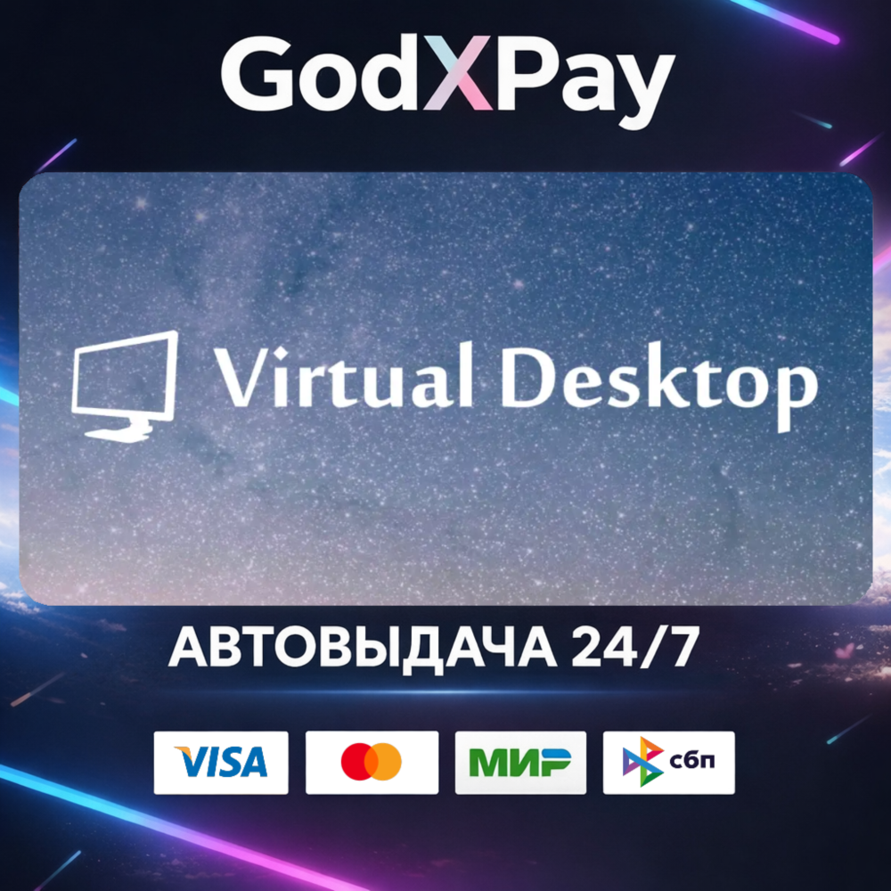Virtual Desktop Classic• RU|KZ|UA|TR|AR| • АВТО