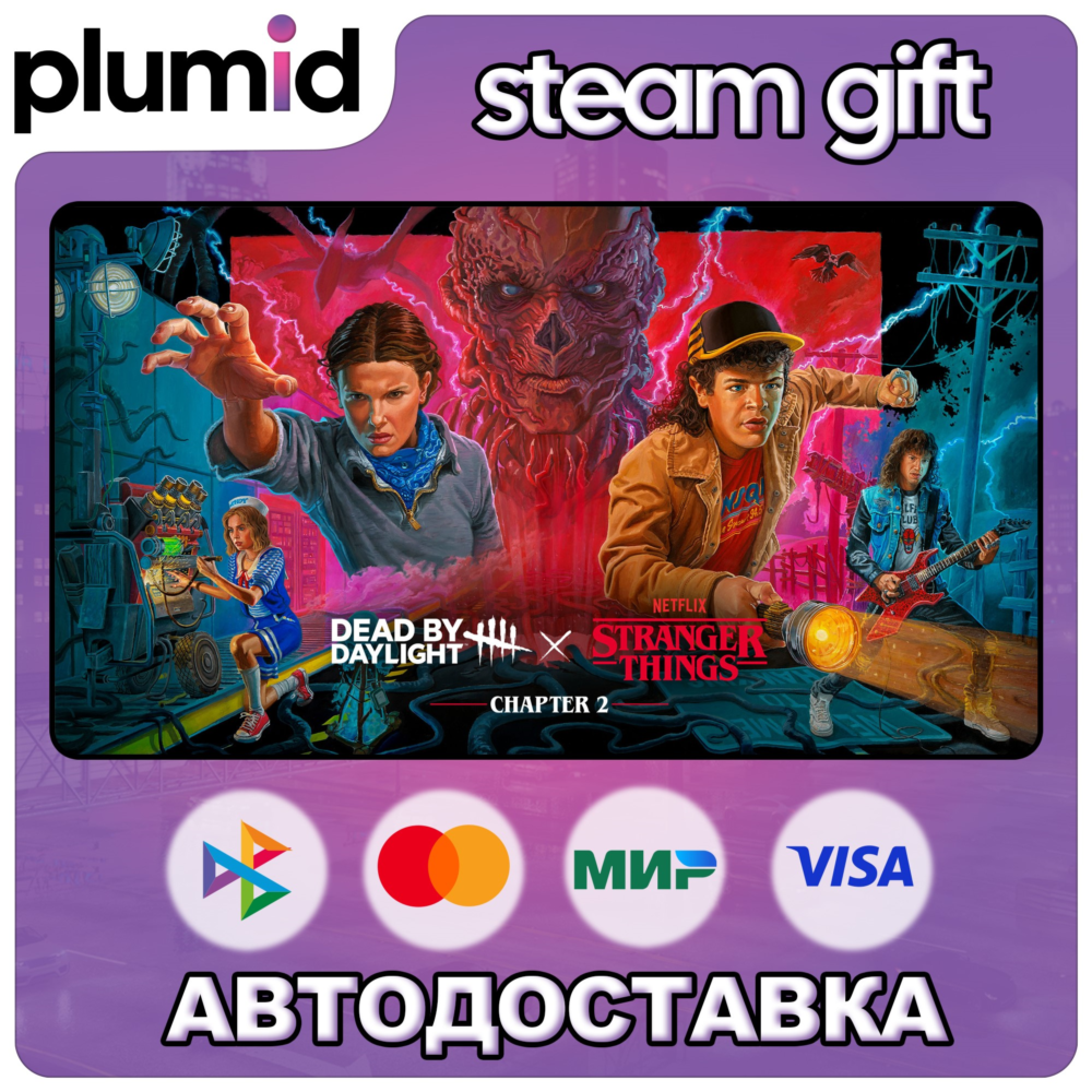 Россия + МИР / DLC Dead by Daylight Stranger Things Chapter 2 Steam Gift /  АВТО