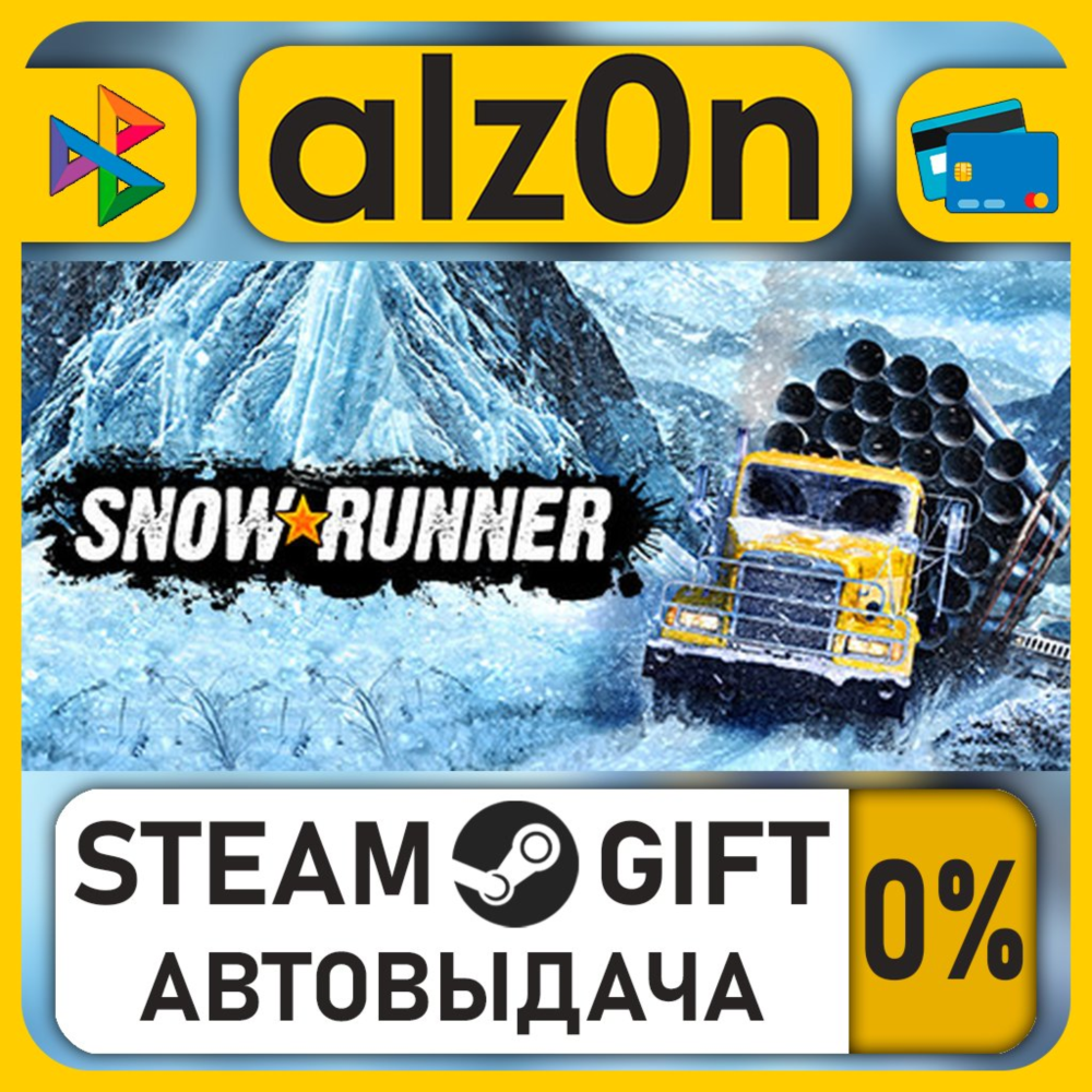 SnowRunner - 1-Year Anniversary Edition・STEAM GIFT・ALL REGIONS