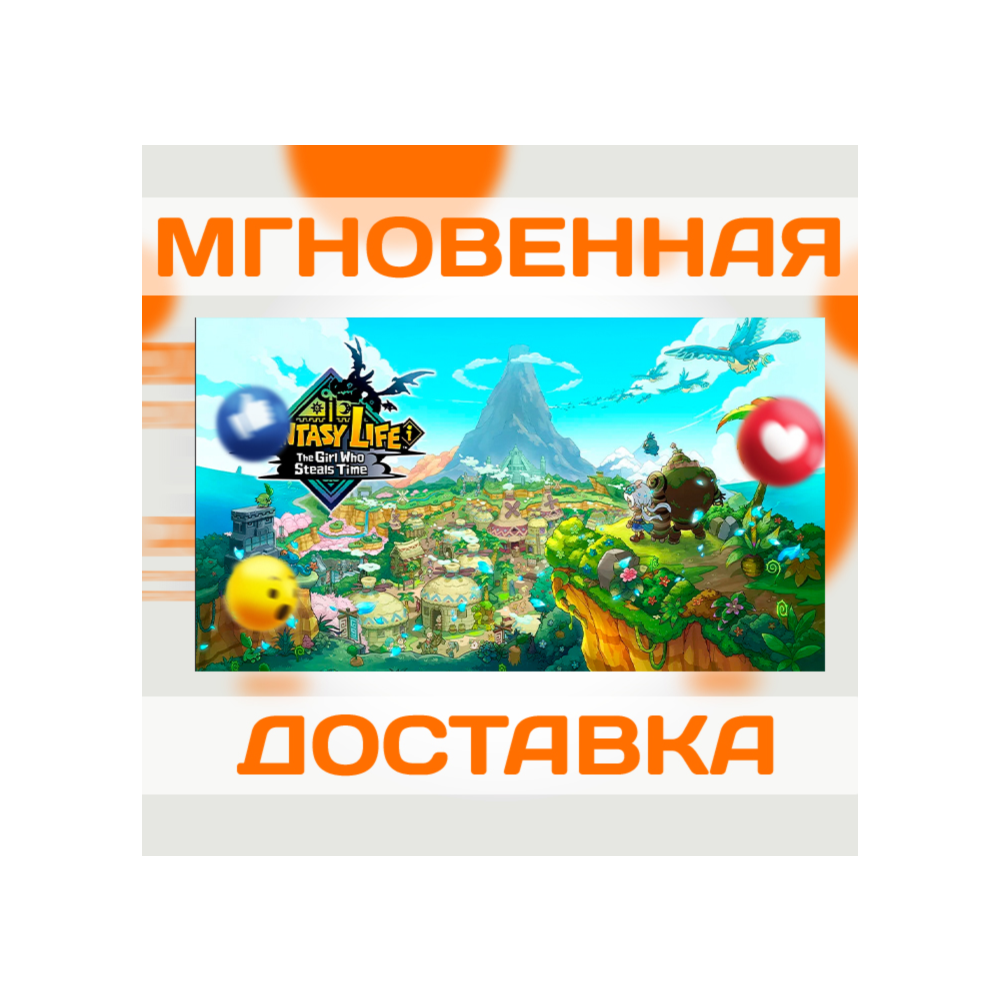 FANTASY LIFE I: THE GIRL WHO STEALS TIME \ US \ NINTENDO SWITCH \ КЛЮЧ