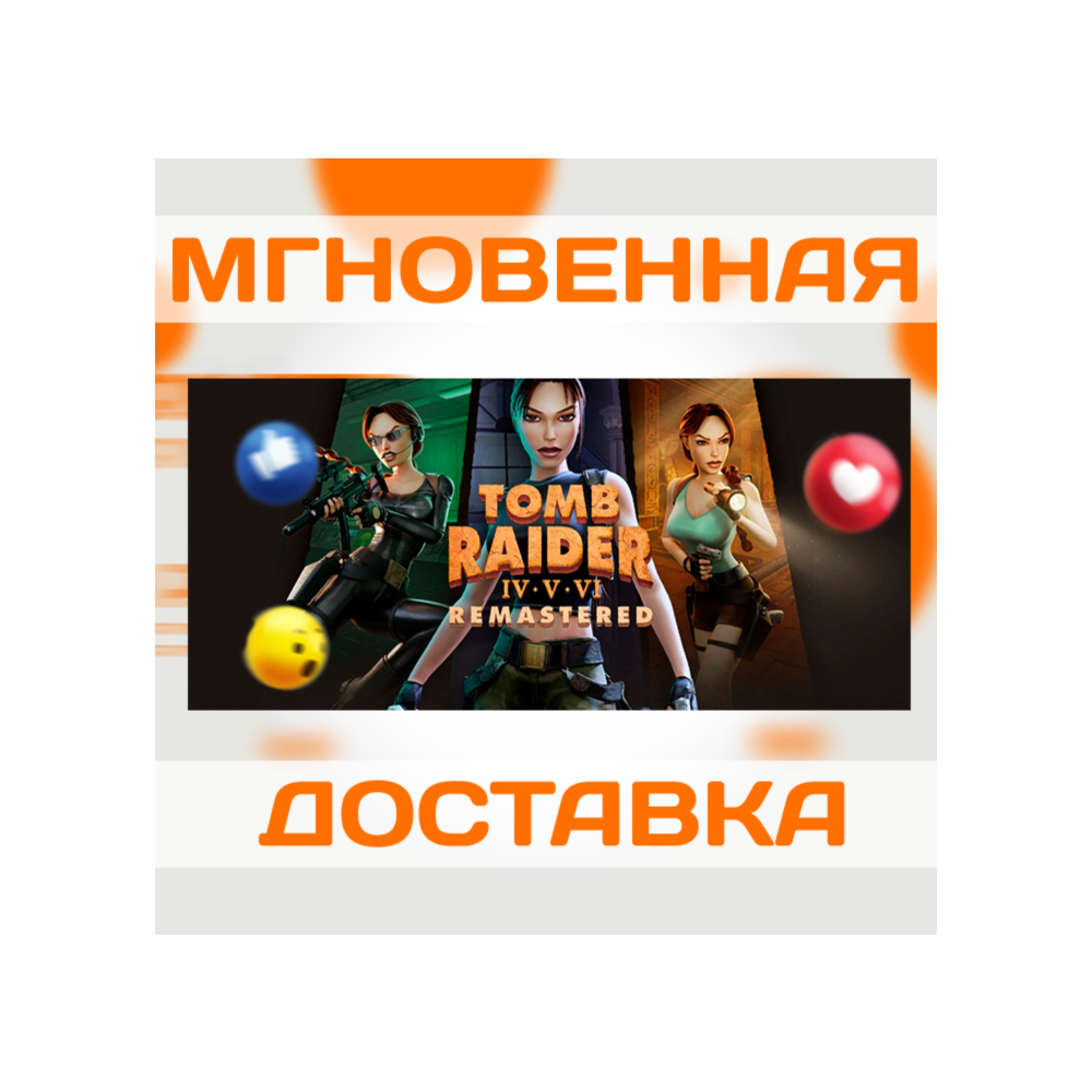 TOMB RAIDER IV-VI REMASTERED \ US \ NINTENDO SWITCH \ КЛЮЧ