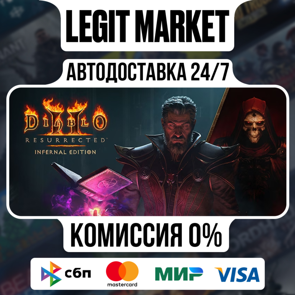 Diablo II: Resurrected – Infernal Edition STEAM РУ+МИР АВТО