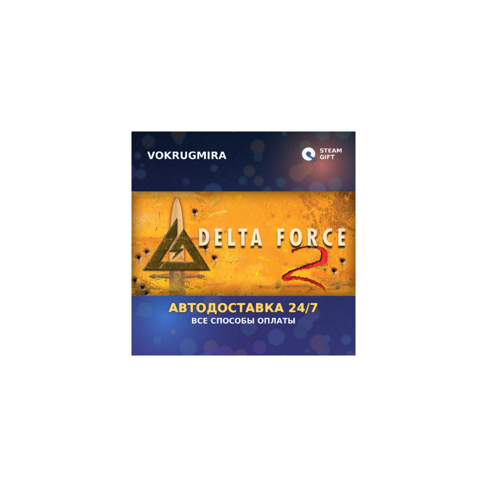 Delta Force 1 Bootcamp | Steam Gift 🎁 | Автодоставка