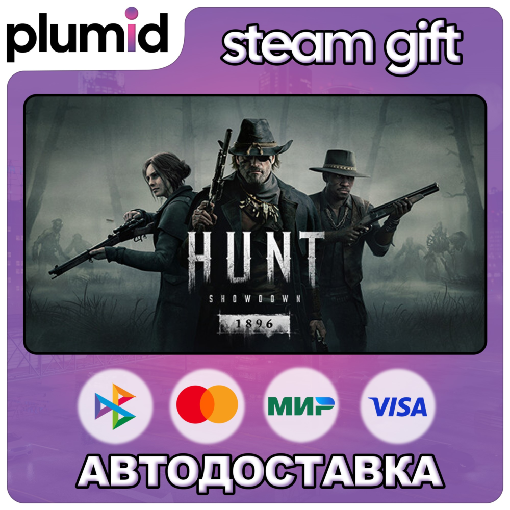 Hunt: Showdown 1896 Steam Gift / Россия + МИР / АВТО