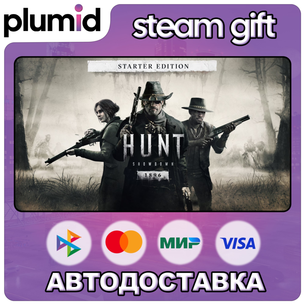 Hunt: Showdown 1896 - Starter Edition Steam Gift / Россия + МИР / АВТО