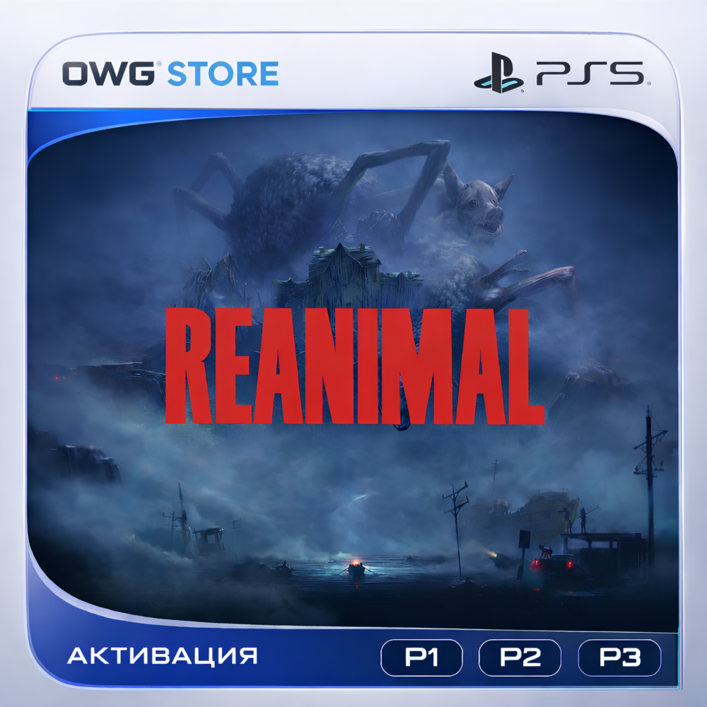 REANIMAL П1\П2\П3 | PlayStation 5 АККАУНТ
