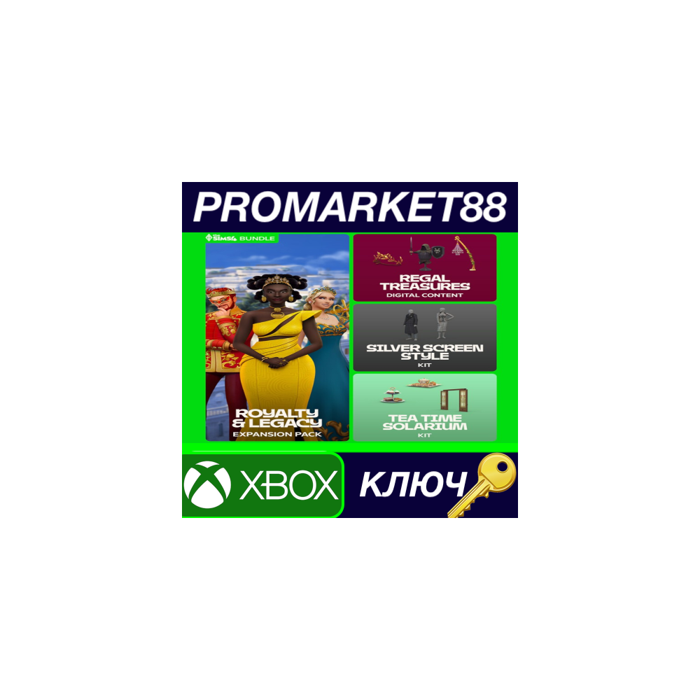 The Sims 4 - Royalty & Legacy Grand Bundle DLC Xbox One / Xbox Series X|S КЛЮЧ