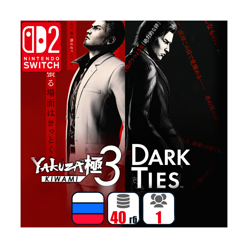 Yakuza Kiwami 3 & Dark Ties | Nintendo Switch 2