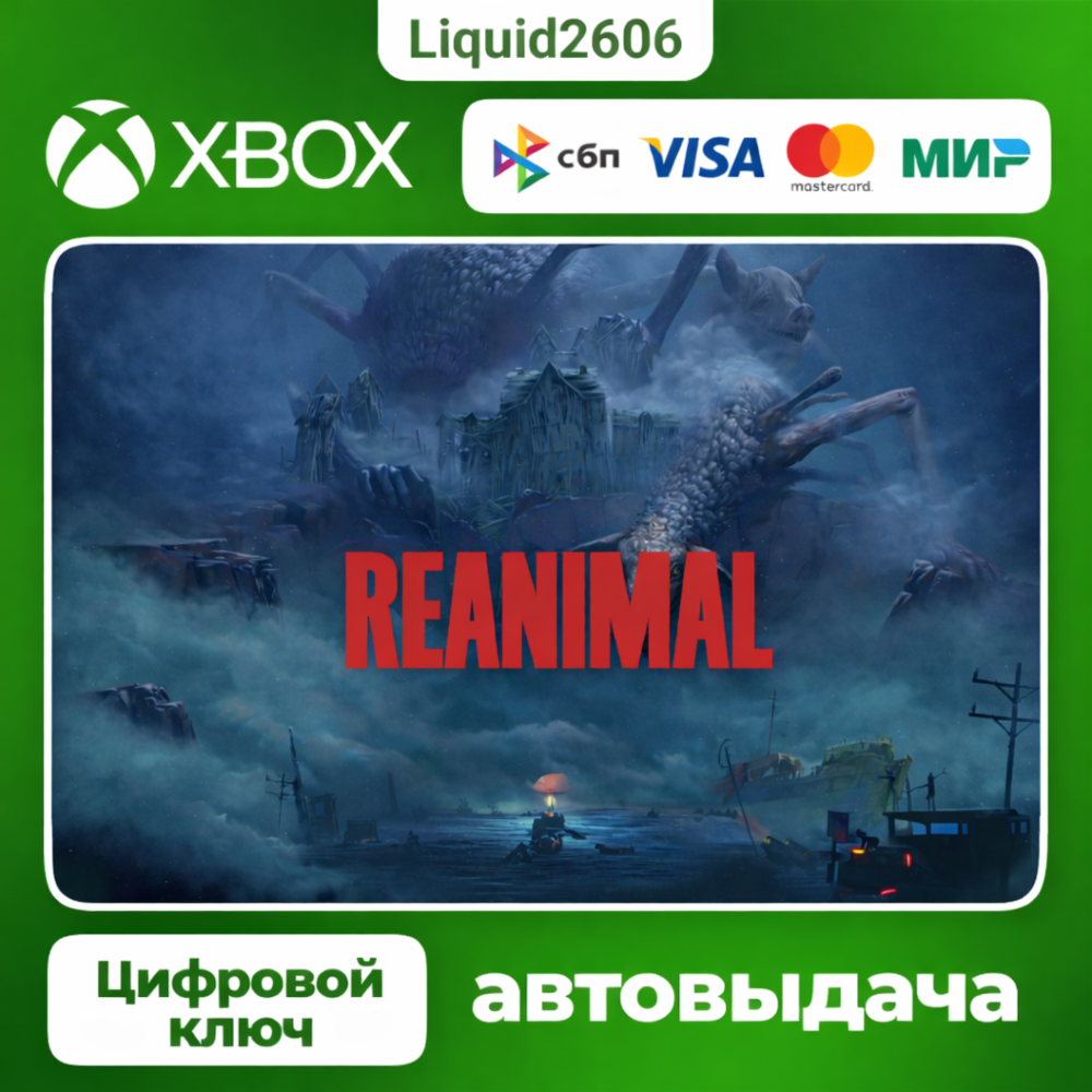 REANIMAL | Xbox Series S/X +Windows Store Ключ