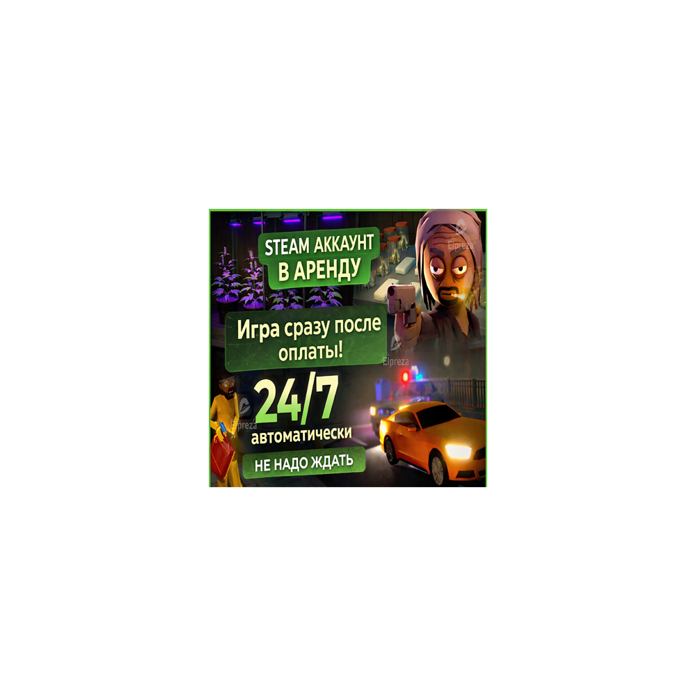 Schedule I (Steam) | Аренда | Личный ОНЛАЙН + Кооператив | Автовыдача 24/7