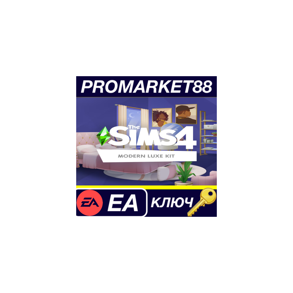 The Sims 4 - Modern Luxe Kit DLC EU EA App КЛЮЧ ЕВРОПА